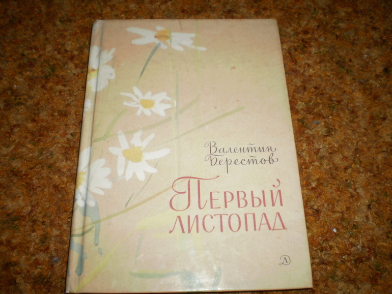 Сентябрьское