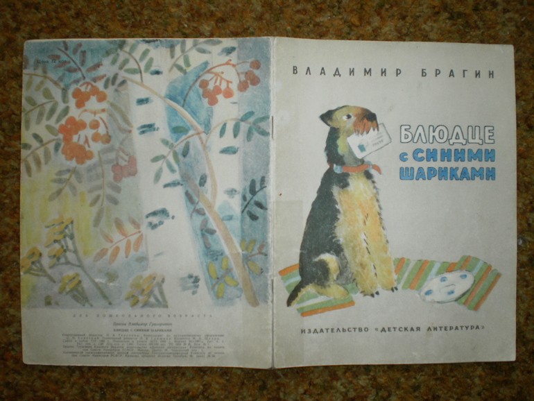 Осенние ежики