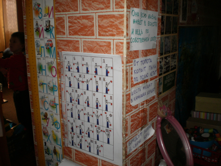 О чтении, буквах и букварях