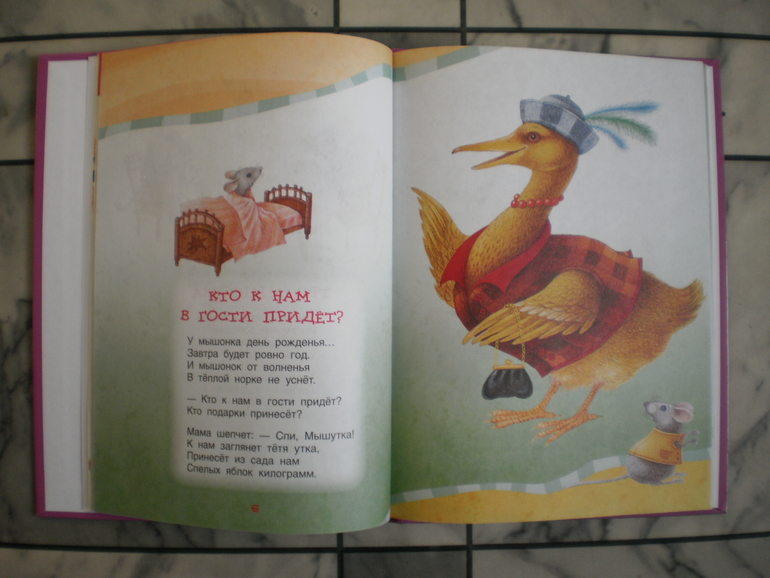 Снова Усачев