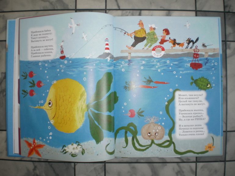 Снова Усачев