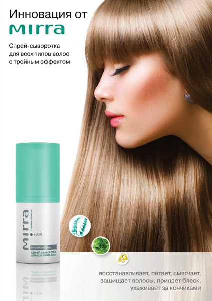 Бережный уход за волосами