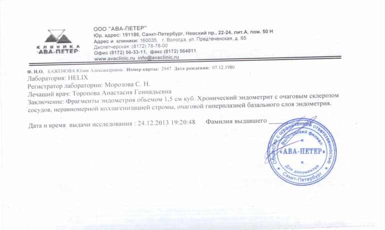 Пришли рез-ты гистологии, ничего не понимаю....