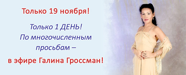 Бесплатный вебинар: как всего за 1 месяц помолодеть и похудеть на 8-15 кг, наслаждаясь любимой пищей!