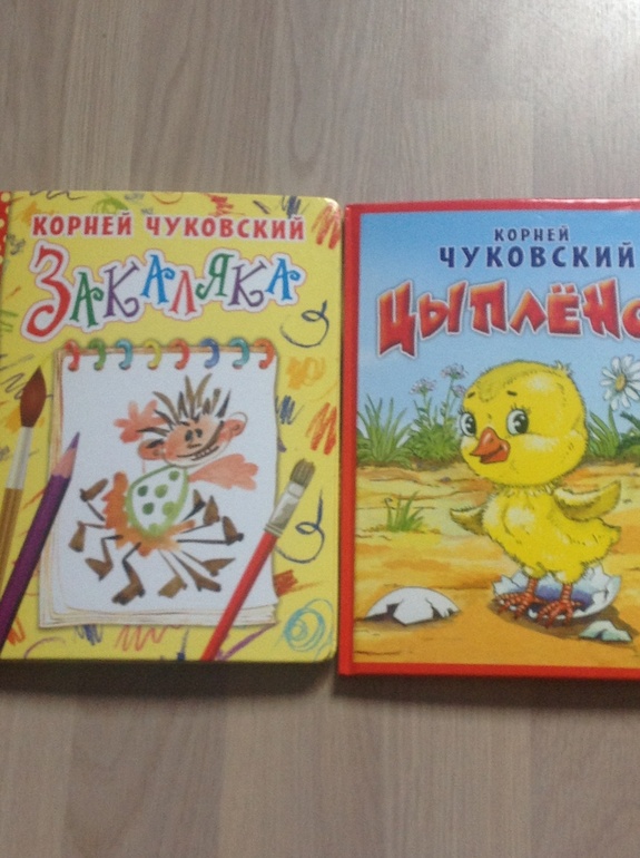 Наши любимые книжки в год и восемь