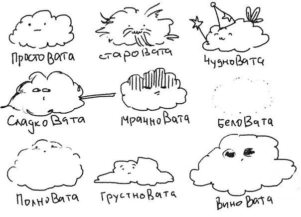 ..такая разная вата =)
