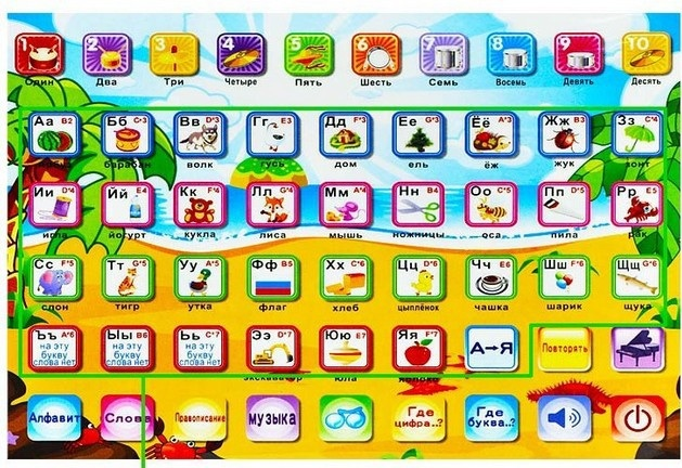 Y-pad детский обучающий планшет на русском языке.