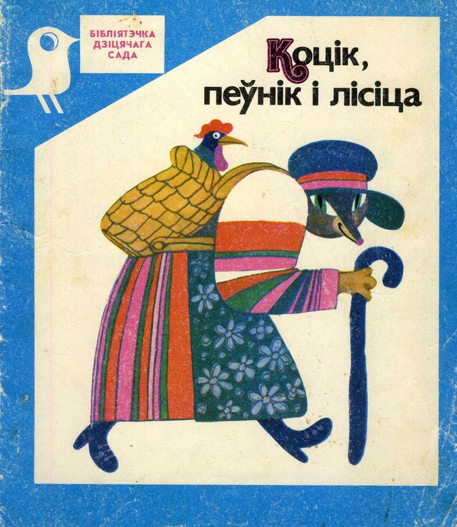 Старые книжки издательства