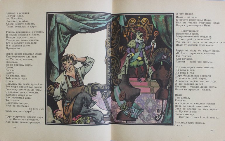 Старые книжки издательства