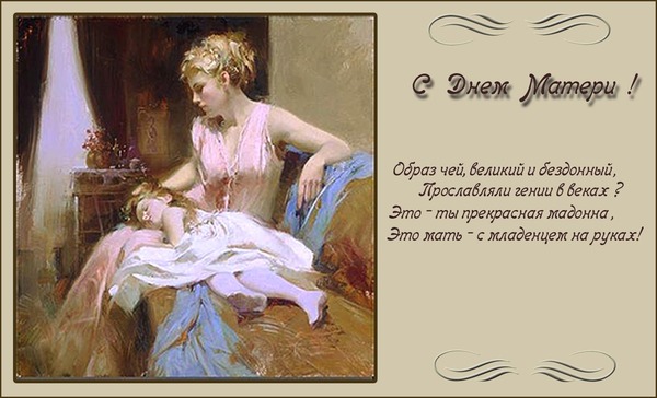 Всем мамочкам Ангелов посвящается..