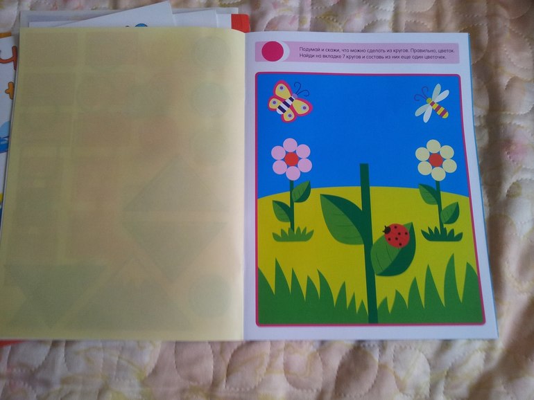 Купила на днях для мелкой пару книжек. Она писщит от удовольствия!!!