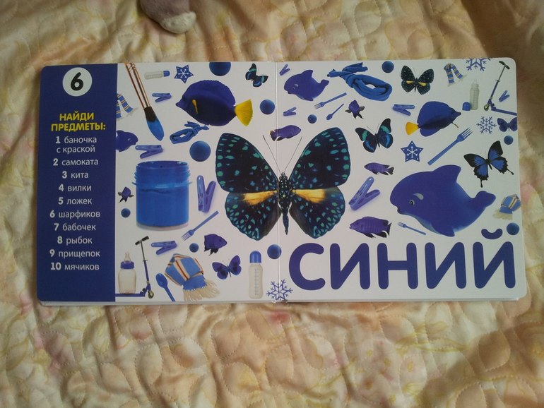 Купила на днях для мелкой пару книжек. Она писщит от удовольствия!!!