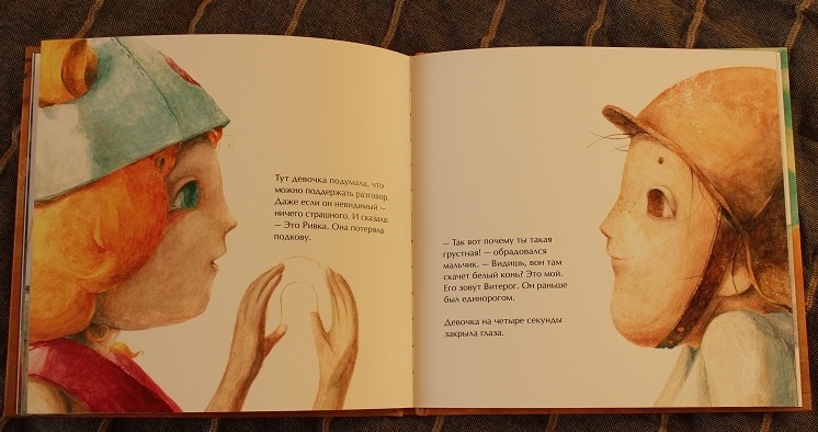 Книга для маленьких фантазерок