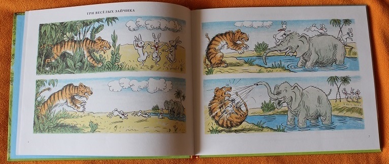 Рассказы в картинках