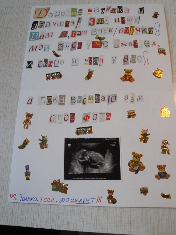 Поздравили с Днем рождения)))