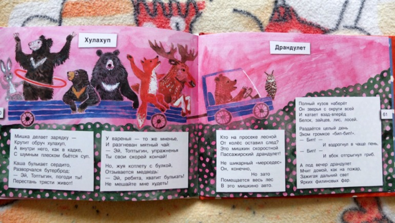 Наши медведи =)