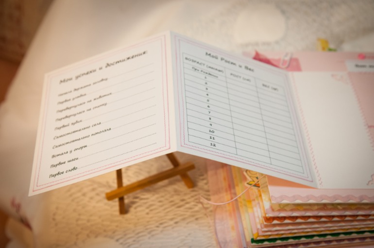 Альбомчик для Маленькой Принцессы