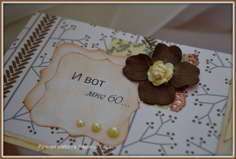 Мой первый альбом