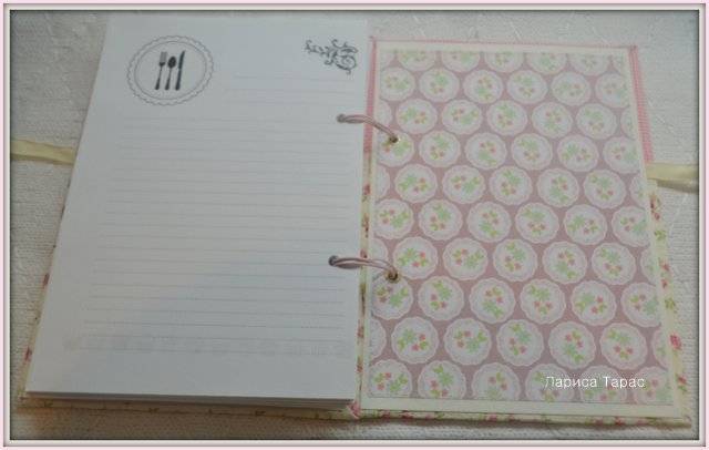 Аппетитная книга рецептов - 2