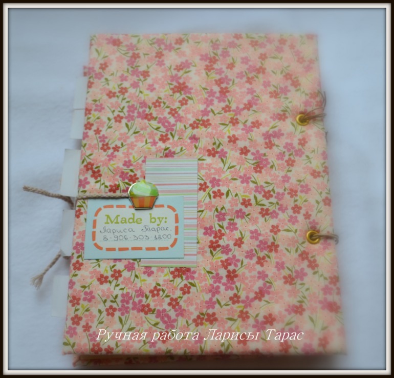 Кулинарная книга