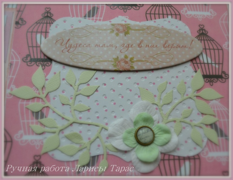 Нежный альбом для девочки на 17-ти летие