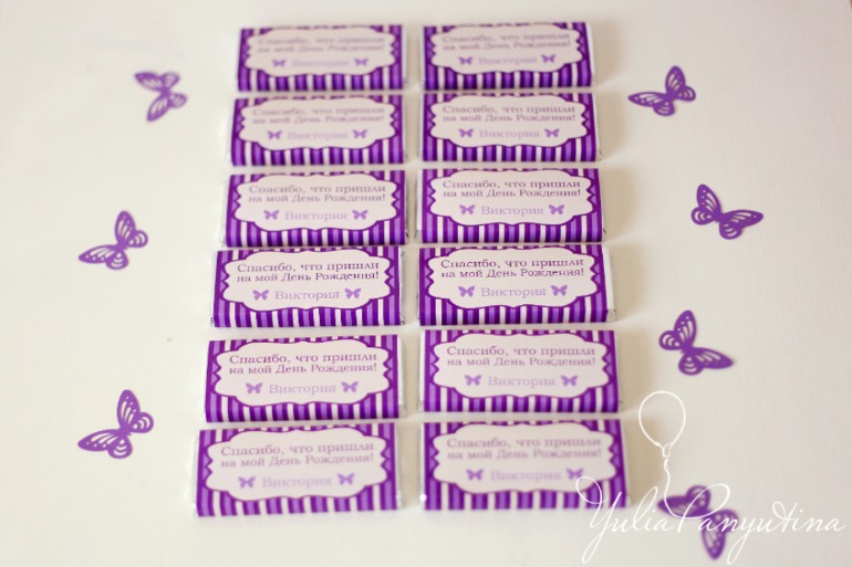 Оформление ДР