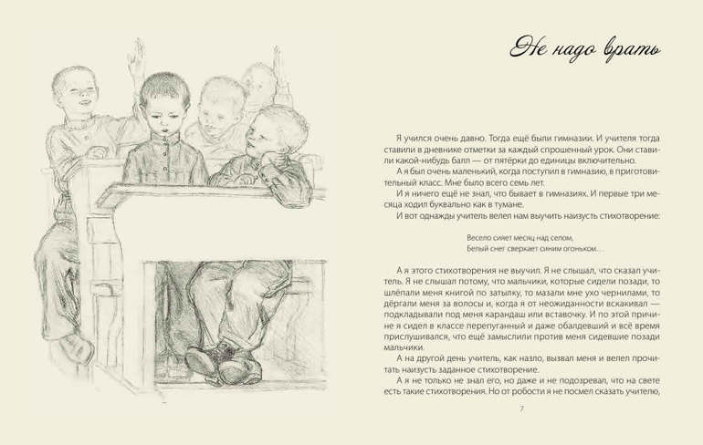 Зощенко! Прекрасный Зощенко с таким же прекрасным Пахомовым:)