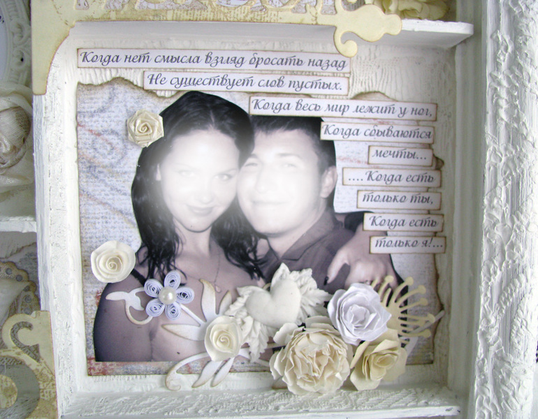 Оъемная рамка в подарок на свадьбу