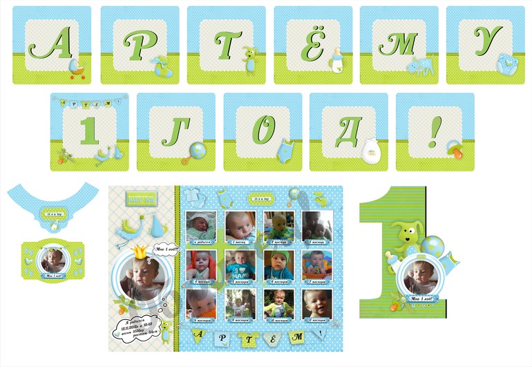 Little Lovely Boy наборчик для мальчика