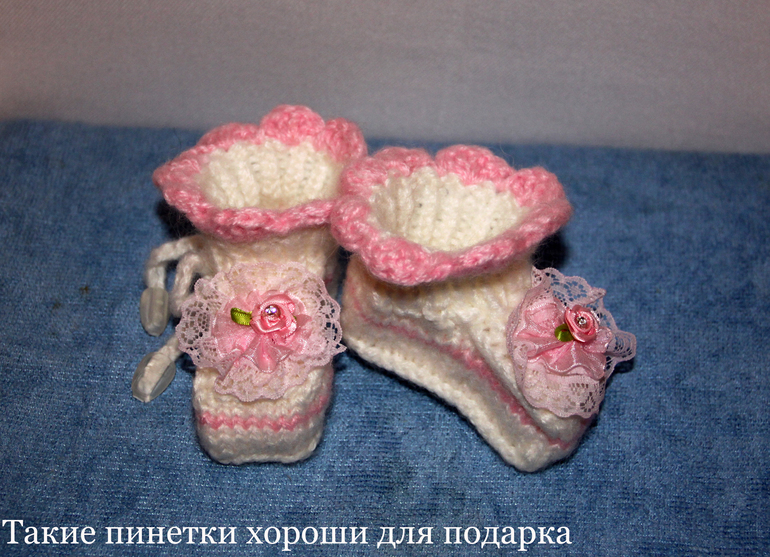 Пинетки, носочки, жилетки, пледы (на заказ)