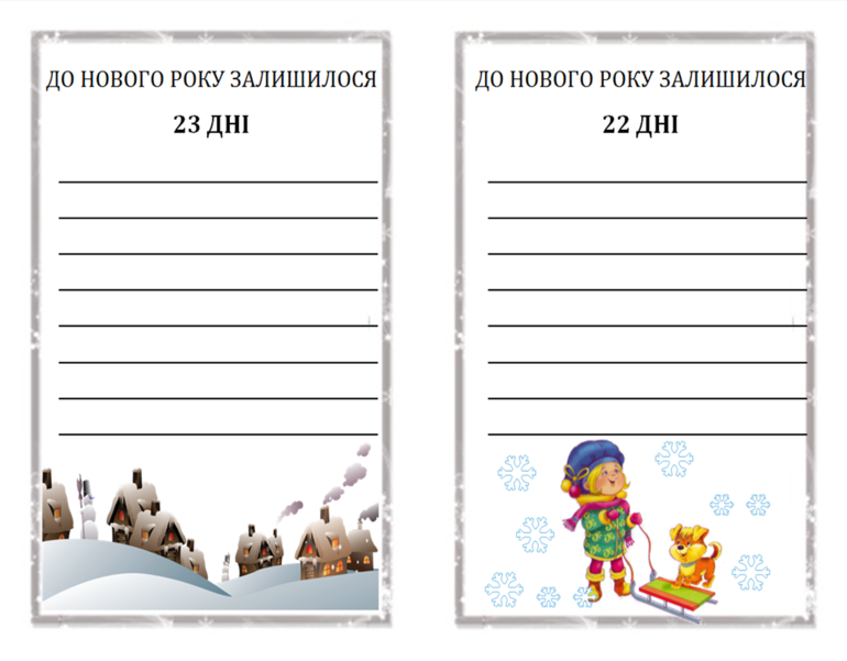 Готовимся к ТН