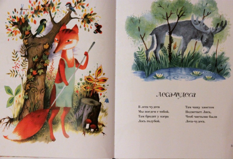 Анина Книжная полка ( до 1,10 ) Часть 1 ...