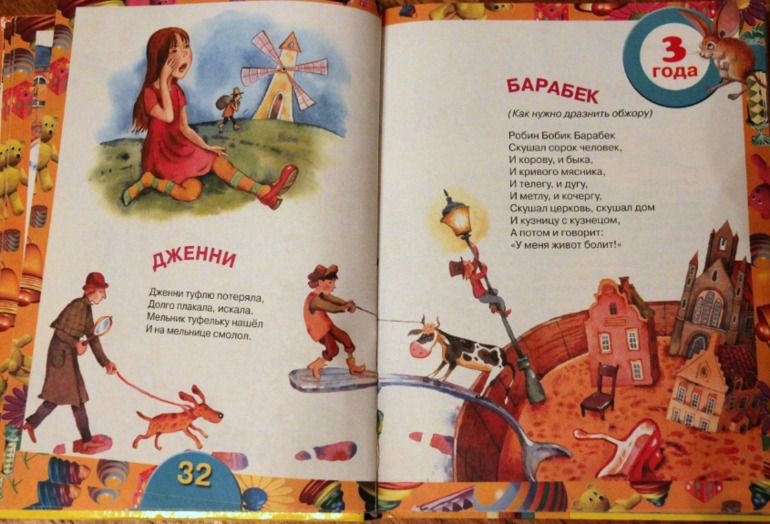 Анина Книжная полка ( до 1,10 ) Часть 1 ...