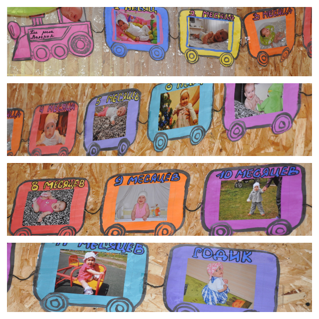 Как мы отметили годик!