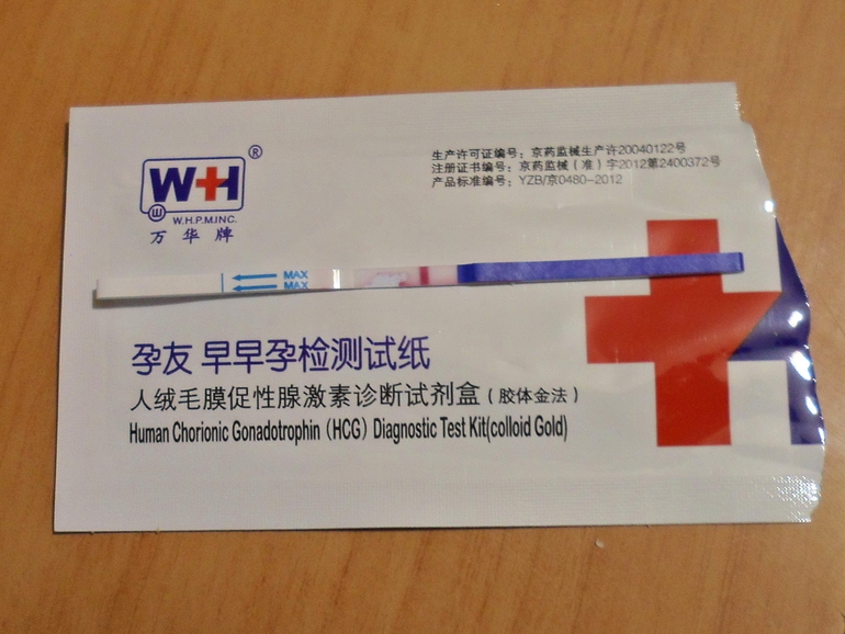 Догадайся сама!