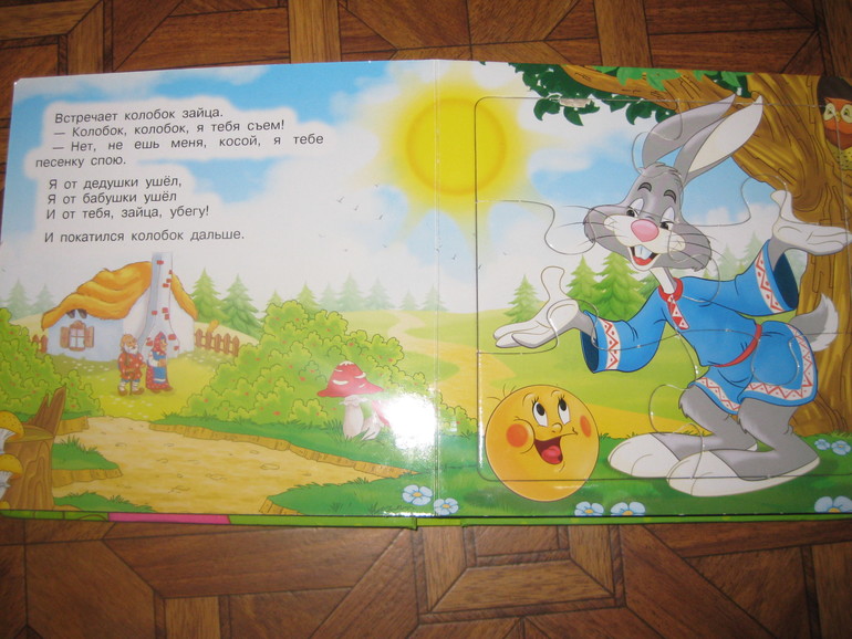 Книга с пазлами