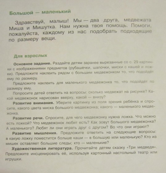 развиваем логическое мышление!!!