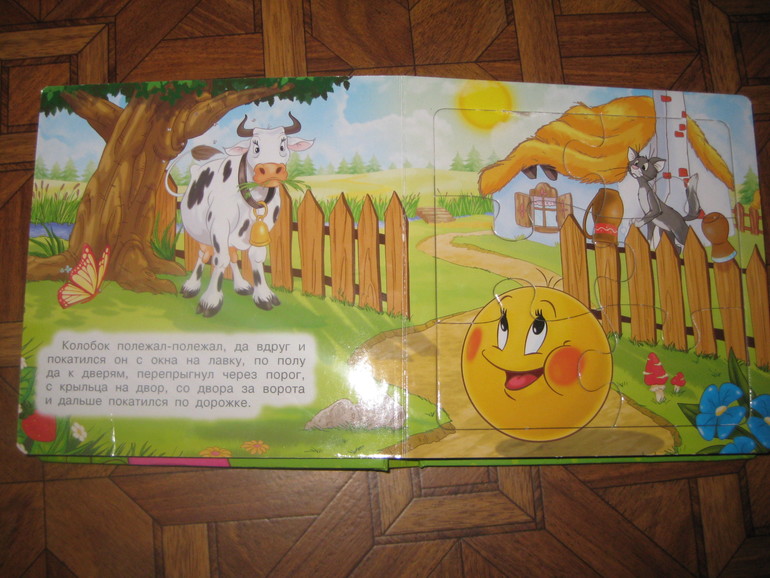 Книга с пазлами