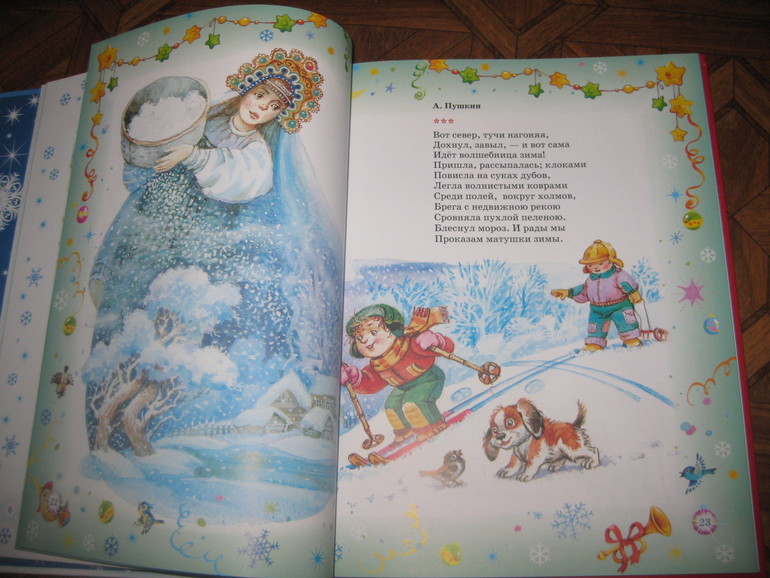 Большой новогодний подарок