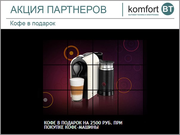 ВНИМАНИЕ, АКЦИЯ!