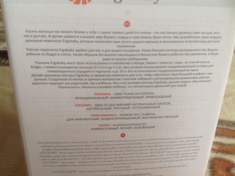 новый ergo
