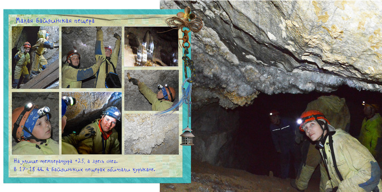 Переделала пещеры