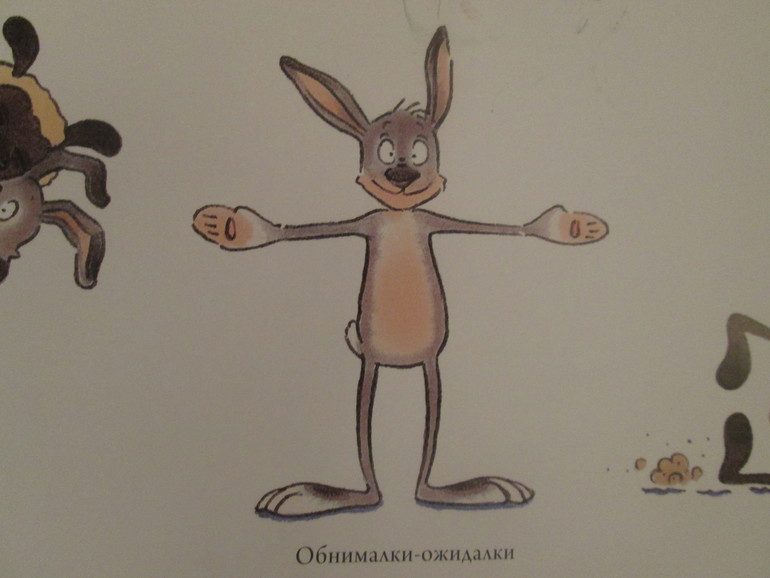 Обнимашки *)