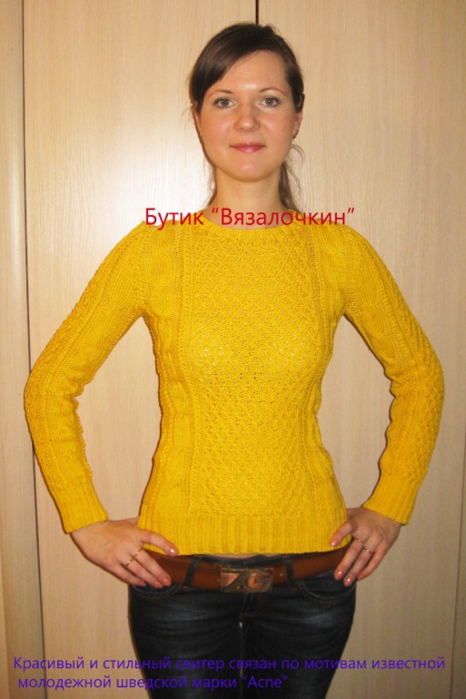 Желтая коллекция