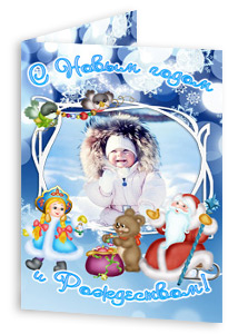 Какую новогоднюю открытку выбрать?