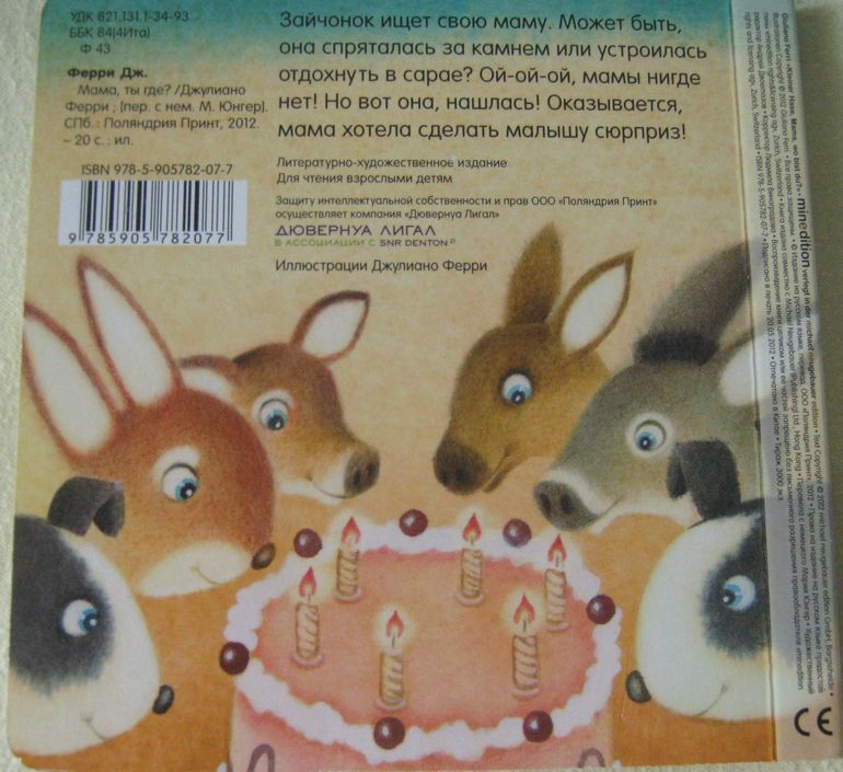 Наши книжки-картонки. Начинаем читать. Часть 1.