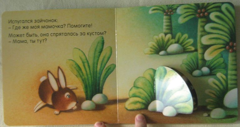 Наши книжки-картонки. Начинаем читать. Часть 1.