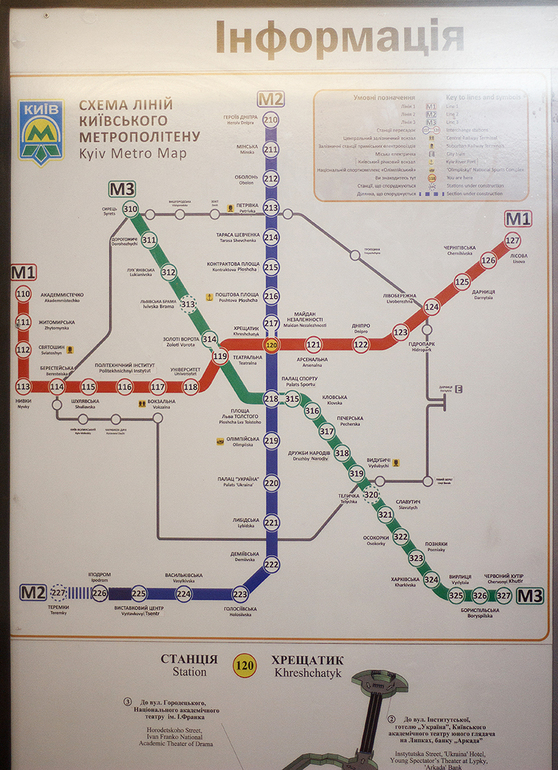 Вечерний Киев. Майдан Незалежности. Метро