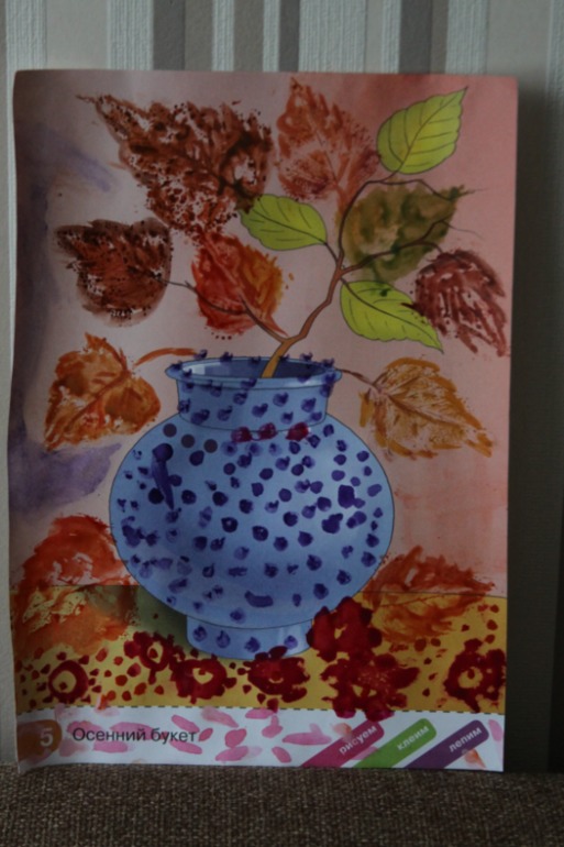 Последние осенние занятия...