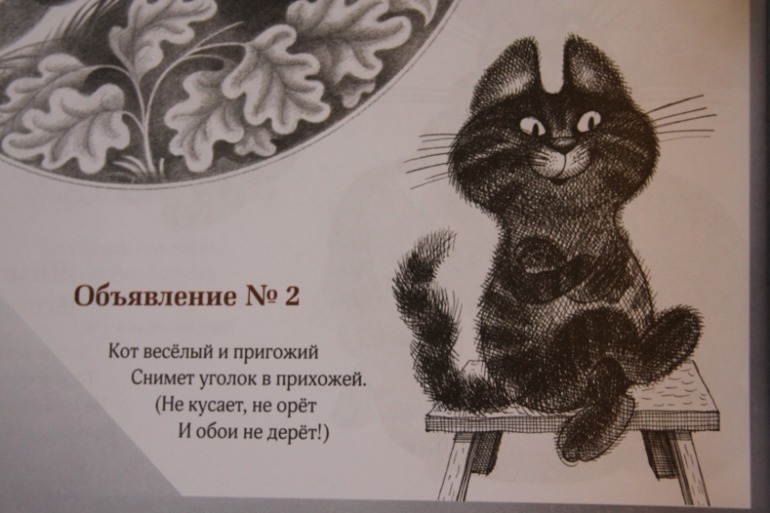 Полное собрание котов